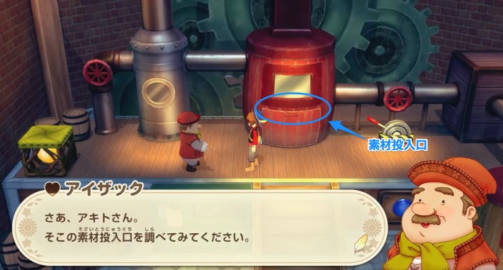 牧場物語 風のグランドバザールの風車の使い方1