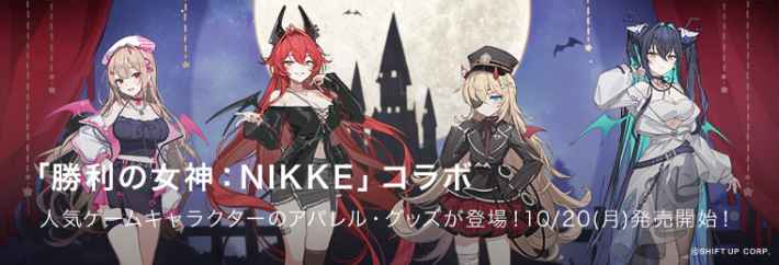 ニケ】グッズ情報まとめ【NIKKE】 - ゲームウィズ