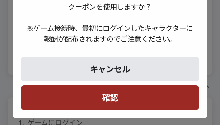 セナリバのコード使用確認