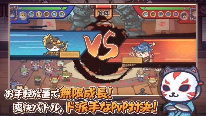 ニャンジャ伝説の画像