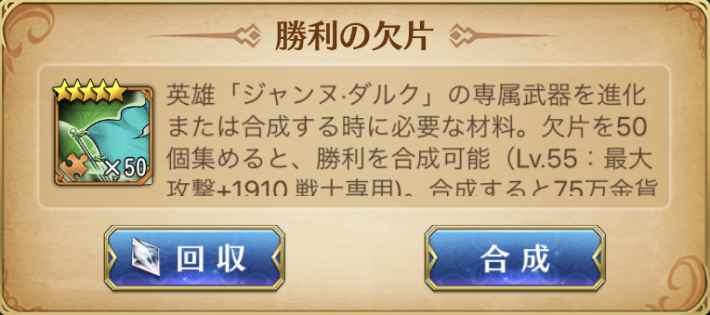 超次元彼女 専属武器の特徴と入手方法 ゲームウィズ Gamewith