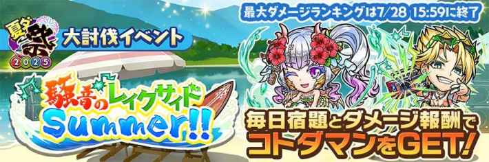 コトダマン攻略の画像
