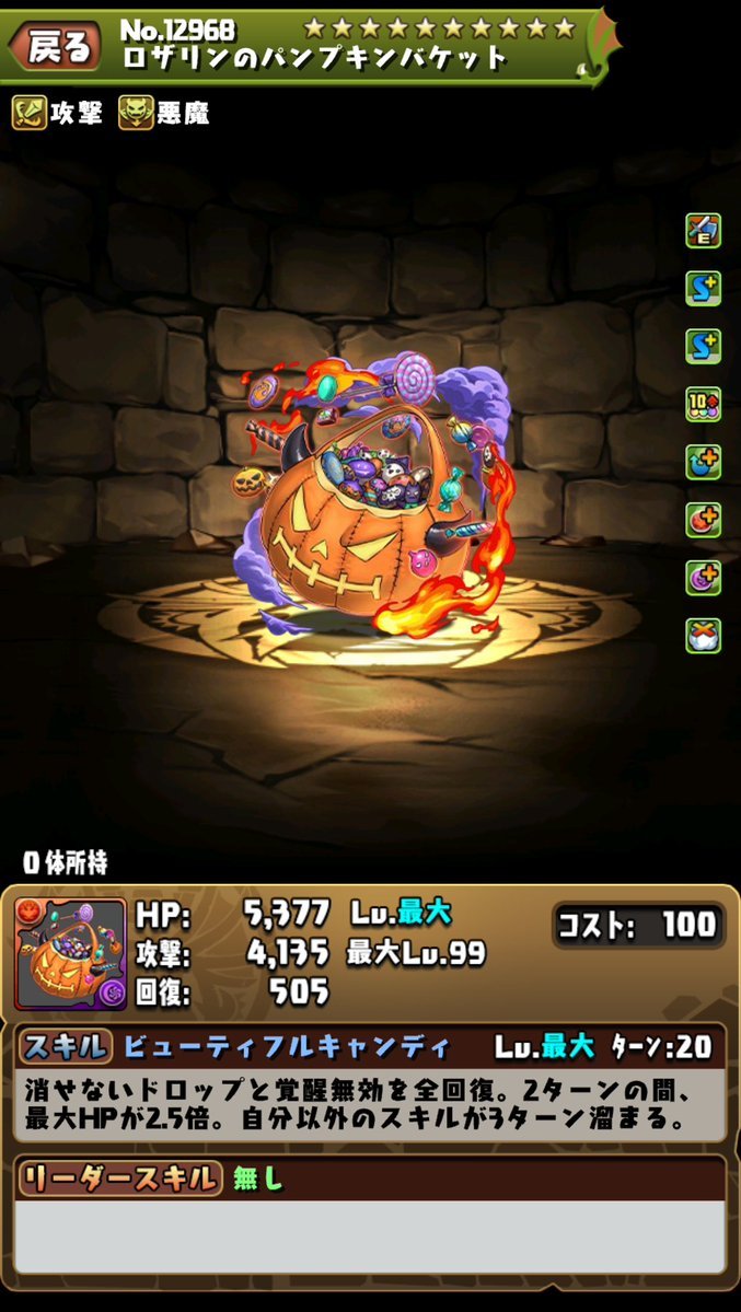 仮装祭の凛星霊・ロザリン