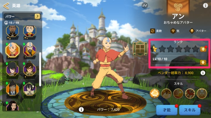 チャプター攻略と報酬の画像