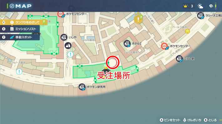 ポケモンZAのトラップ設置にご用心の場所マップ