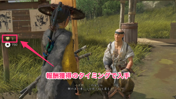 ゴーストオブヨウテイの幻の花入手