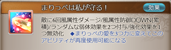 グラブル】ドレスメグ&まりっぺ(風属性)の評価/性能検証まとめ【グラン