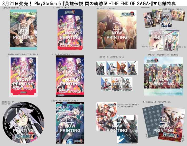 英雄伝説 閃の軌跡Ⅳ