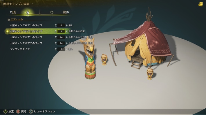 踊火の儀ログボ