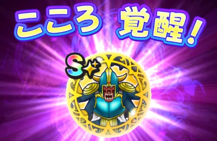 覚醒