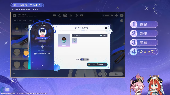 星々の幻境(UGC)とは｜最新情報まとめの画像