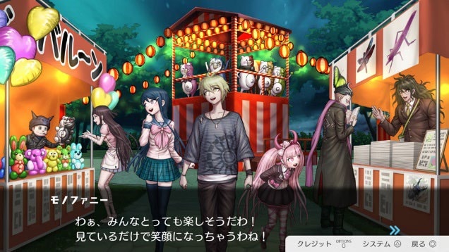 ダンガンロンパ