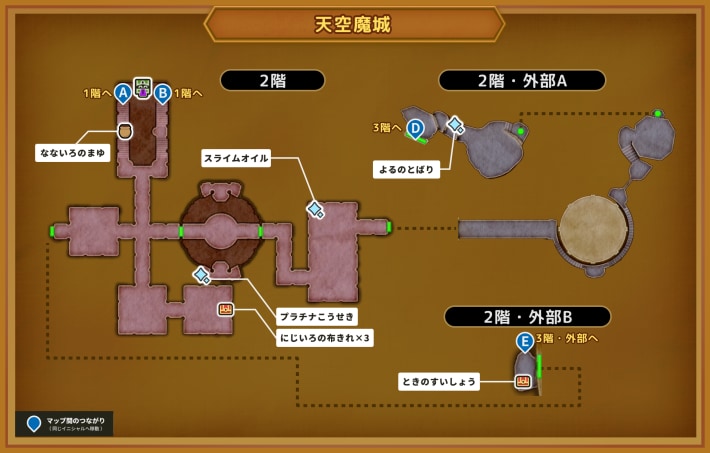 ドラクエ11Sの天空魔城のマップ2