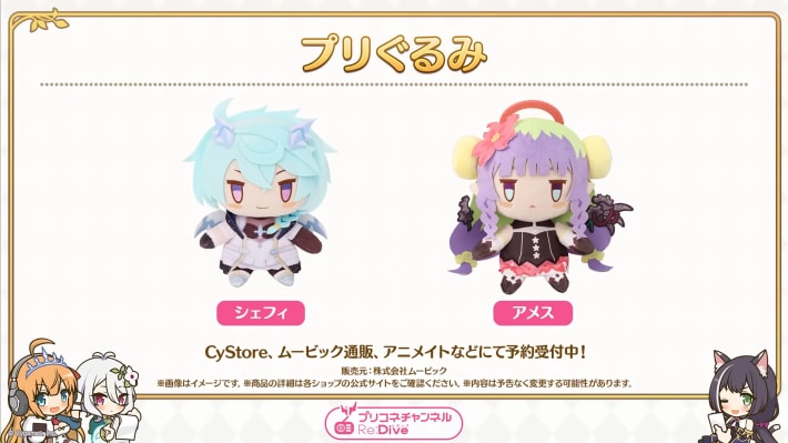 プリコネラジオ最新情報まとめの画像