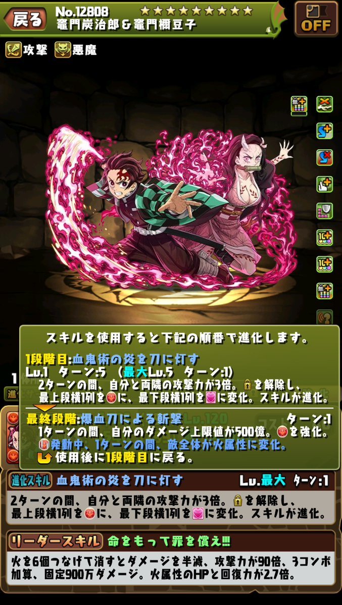 竈門炭治郎&竈門禰豆子