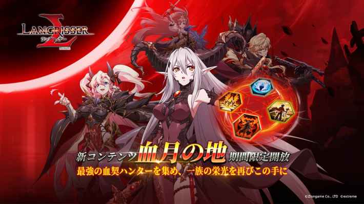 ラングリッサー モバイル