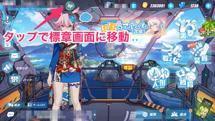 崩壊3rd 作戦標章システムの報酬と概要まとめ ゲームウィズ