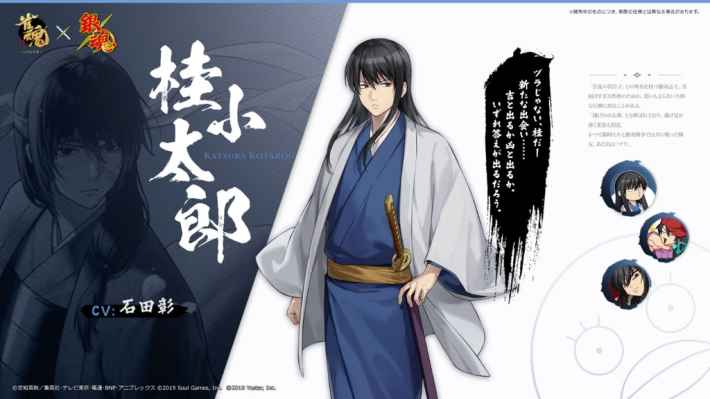 桂小太郎 キャラクター紹介