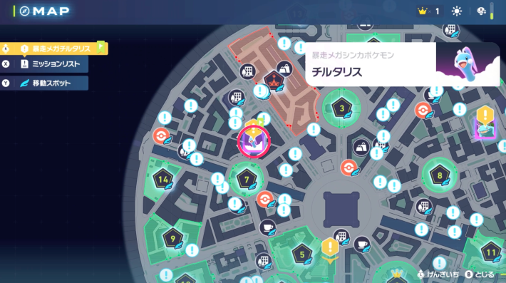 ポケモンZAの暴走メガチルタリス