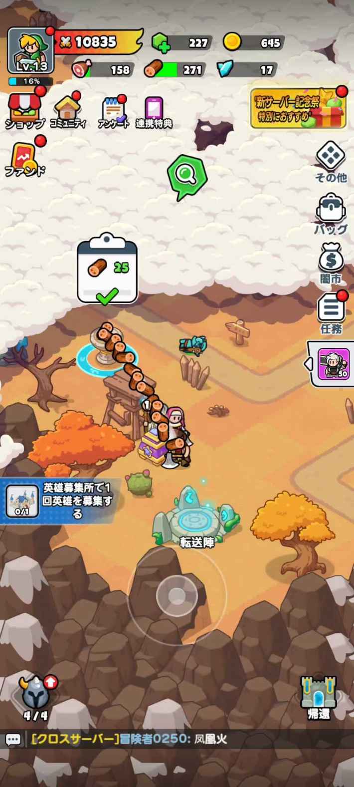 『ドンドコヒーロー：オープンワールドの大冒険』配信開始！指1本で広大なフィールドを自由に冒険！中毒性MAXのバトルRPG！の画像