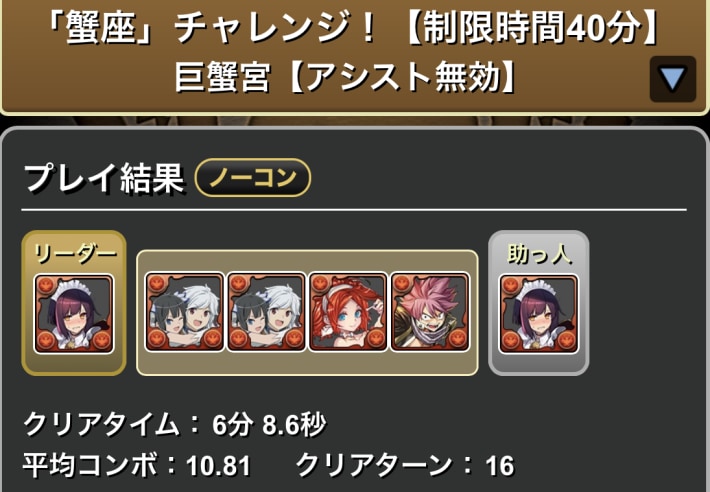 メイドセイナ