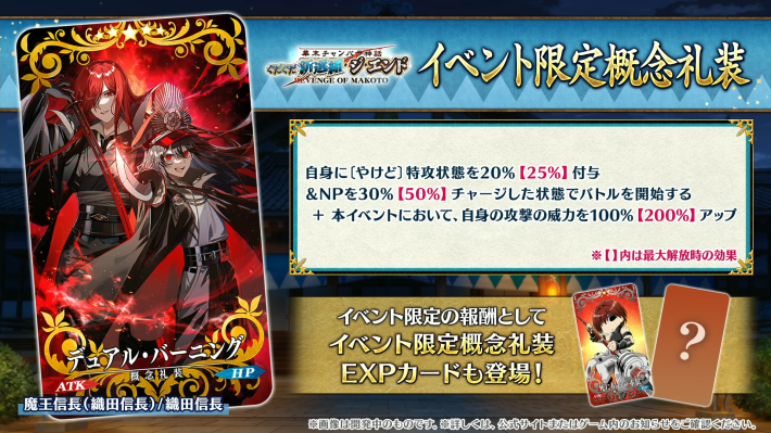 ぐだぐだ新選組ジエンドの生放送発表内容と攻略まとめ｜幕末チャンバラ神話の画像
