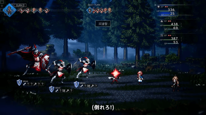 オクトパストラベラー0