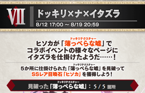 『ハンターハンターコラボ』攻略/報酬まとめの画像