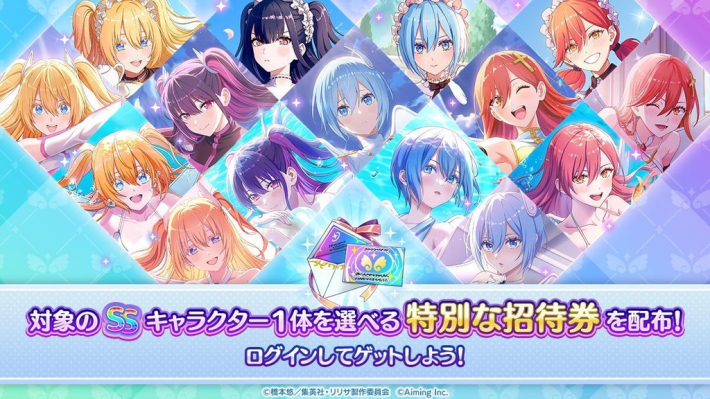2.5次元の誘惑』2周年記念イベント開催！ - ゲームウィズ
