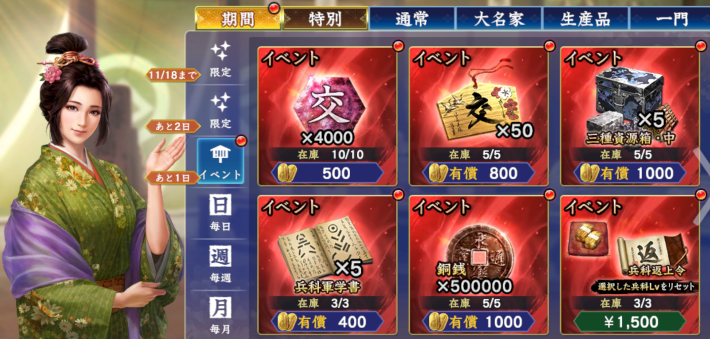 イベントパック