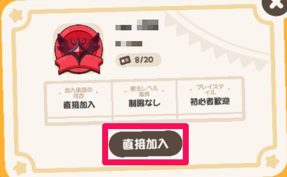 平日農場の入り方とメリットの画像