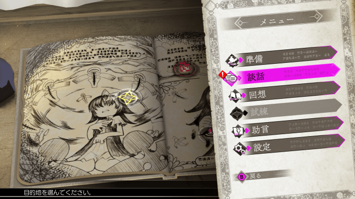 魔女ガミ－The Witch of Luludidea－
