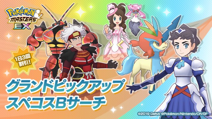 ポケマスex攻略ガイド ポケモンマスターズ ゲームウィズ