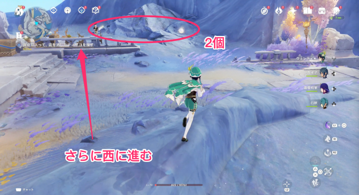 原神の回収ルート4