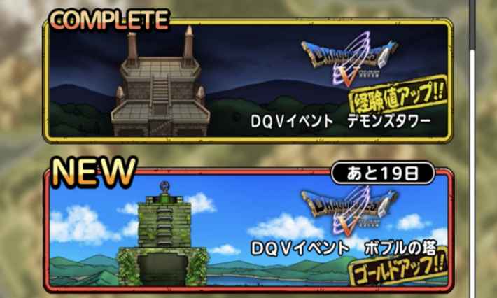 ドラクエタクト スライムナイト討伐実績のおすすめ周回場所と出現場所 ゲームウィズ Gamewith