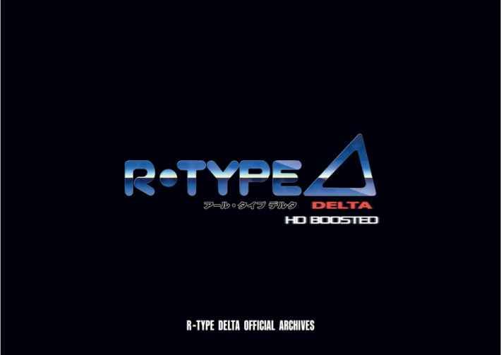 設定資料集「R-Type Delta: HD Boosted OFFICIAL ARCHIVES」デジタル版