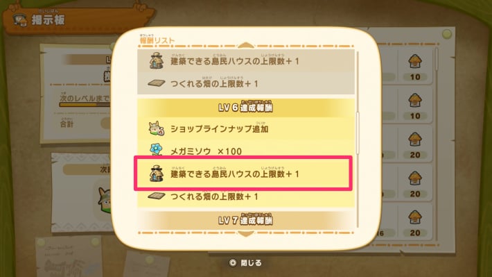 掲示板の報酬で増やせる