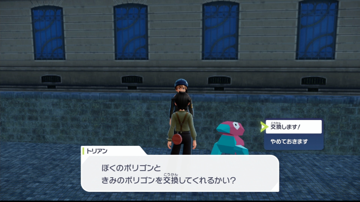 ポケモンZA】ポリゴンのポリゴン数の攻略・サイドミッション167