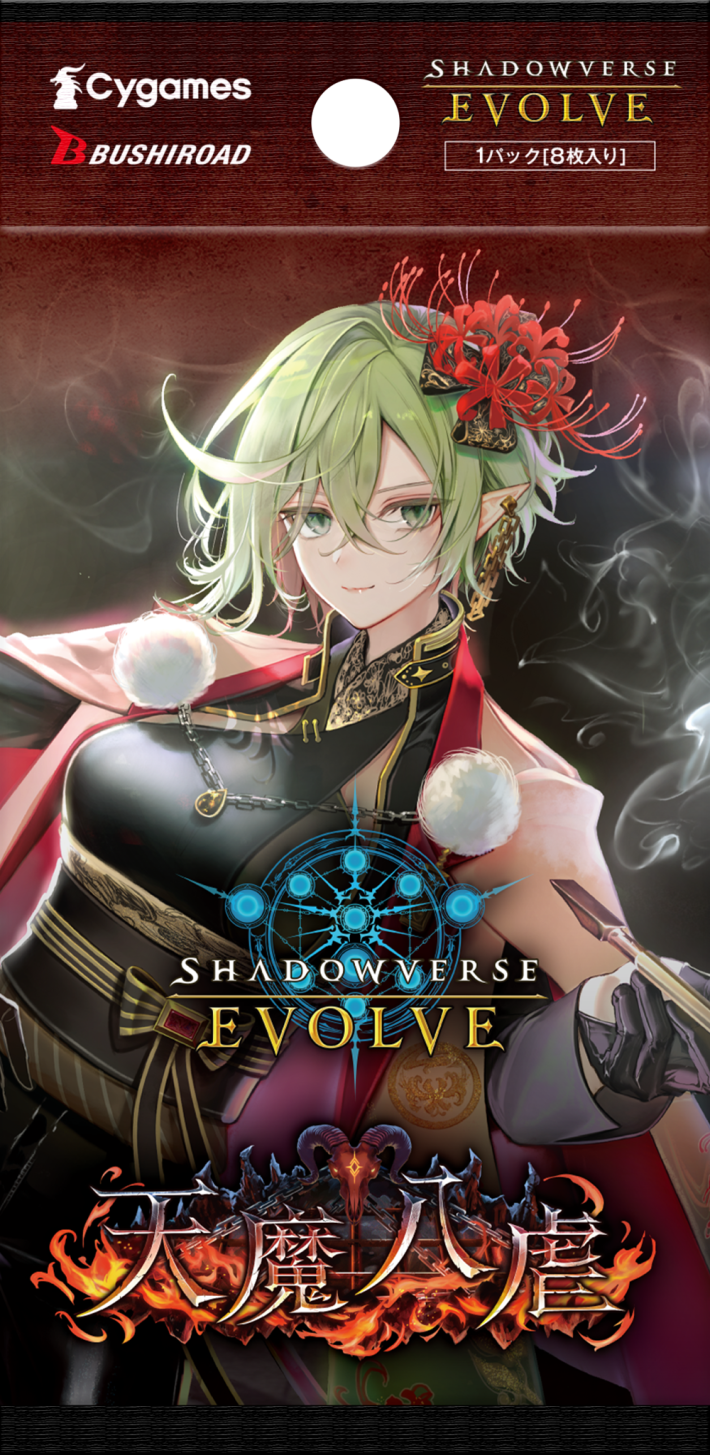 シャドバ ビヨンド】シャドバエボルヴ(リアルTCG)ブースターパック