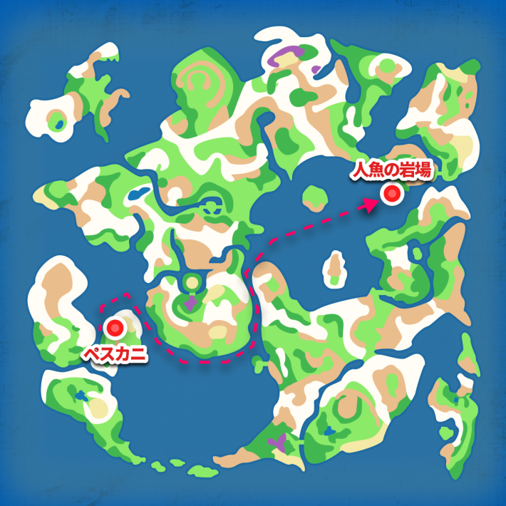 ドラクエ6の人魚の岩場の行き方