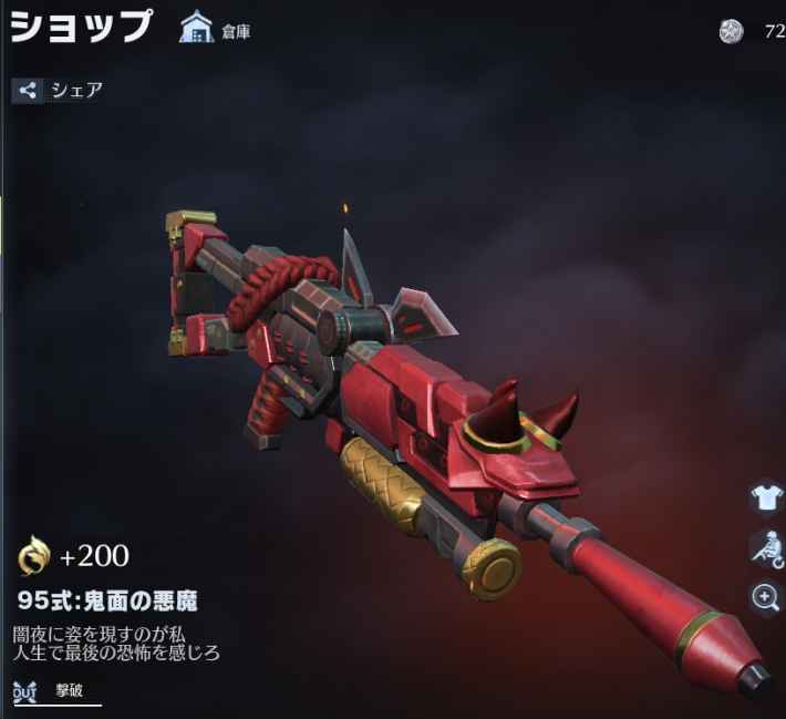 新年限定金枠銃器確定ガチャまとめの画像