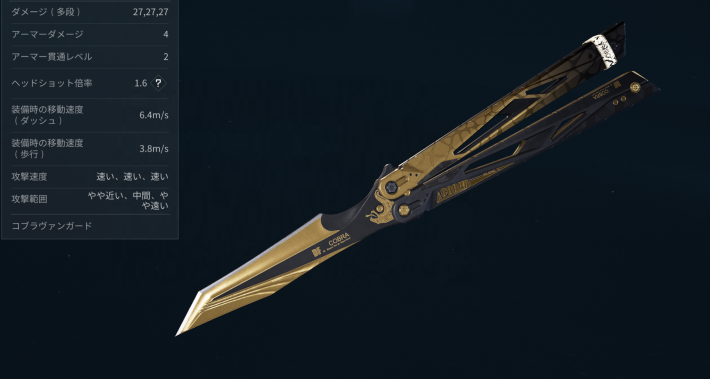 最強ナイフスキンランキングの画像