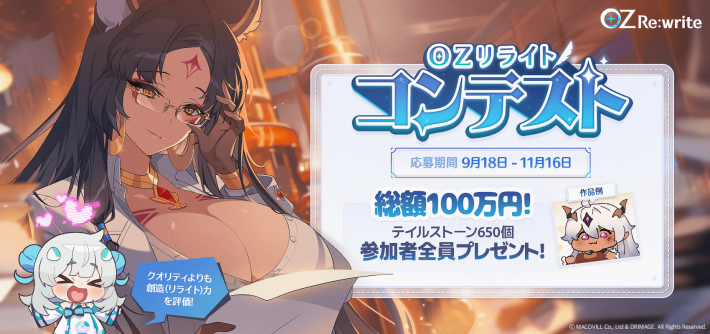 OZ Re:write