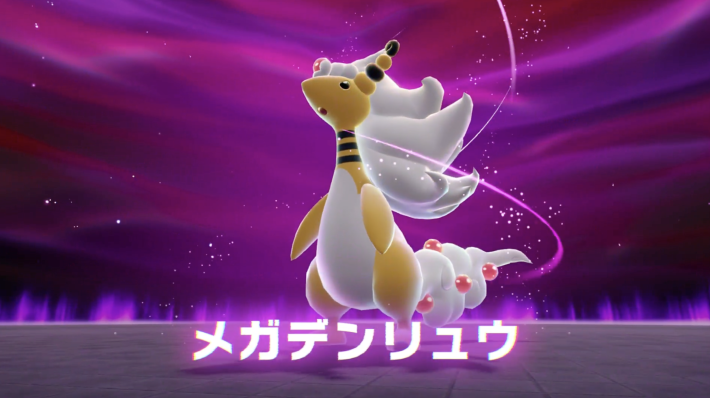 ポケモンZAの暴走メガデンリュウ