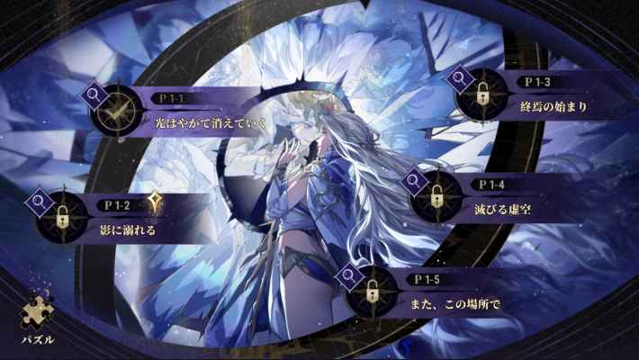 灰に還る時間の攻略の画像