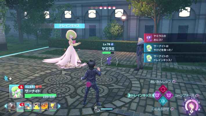 ポケモンZAのFのヤミラミ