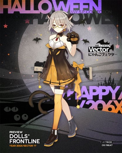 Vectorハロウィン立ち絵