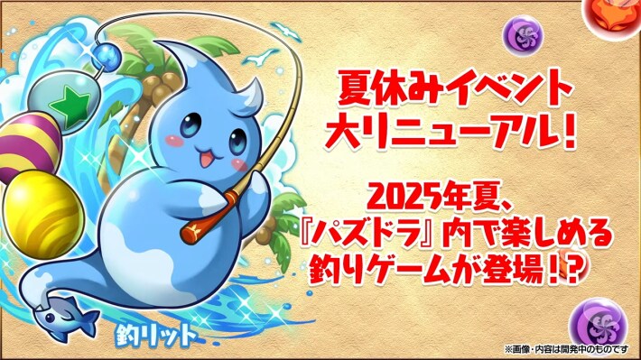 夏休みイベント