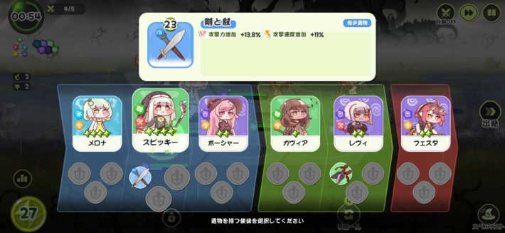 トリッカル・もちもちほっペ大作戦