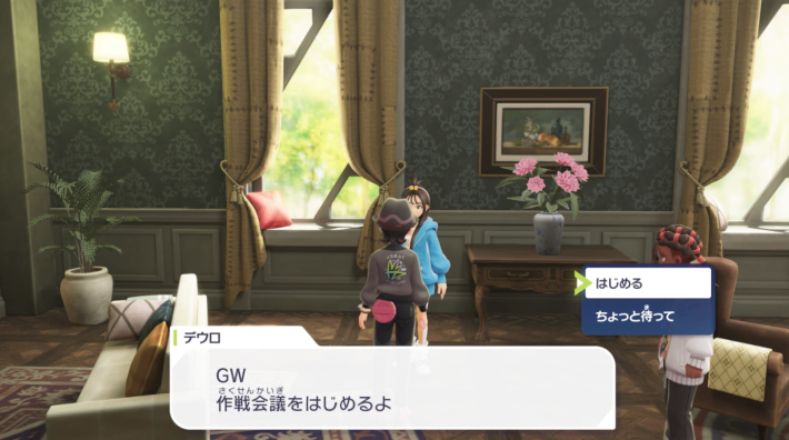 ポケモンZAのホテルZ